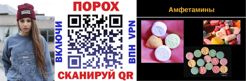 мега сайт Торжок Amphetamine Розовый