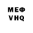 Метадон VHQ nicoverpul