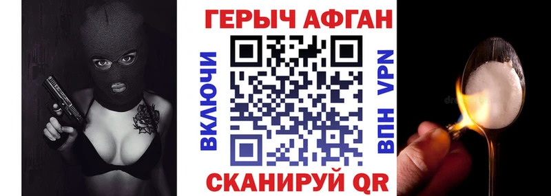 ГЕРОИН афганец  Торжок 