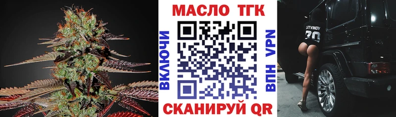ТГК концентрат  купить   Торжок 